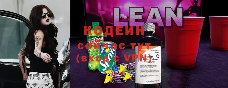 Codein Purple Drank  площадка как зайти  Сарапул 