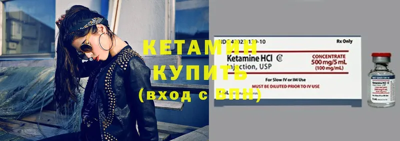 как найти   Сарапул  КЕТАМИН ketamine 