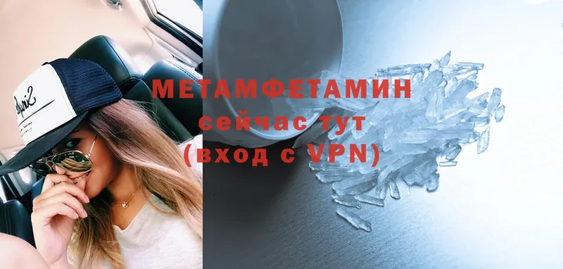 mega вход  Сарапул  МЕТАМФЕТАМИН Декстрометамфетамин 99.9% 